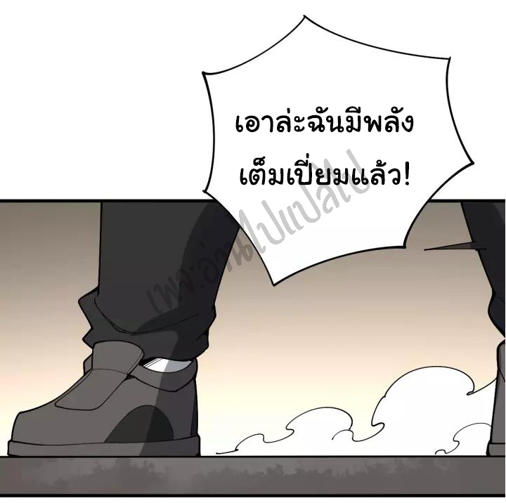 Bad Hand Witch Doctor สุดยอดพ่อมดหมอผี ตอนที่ 81 หน้า 44