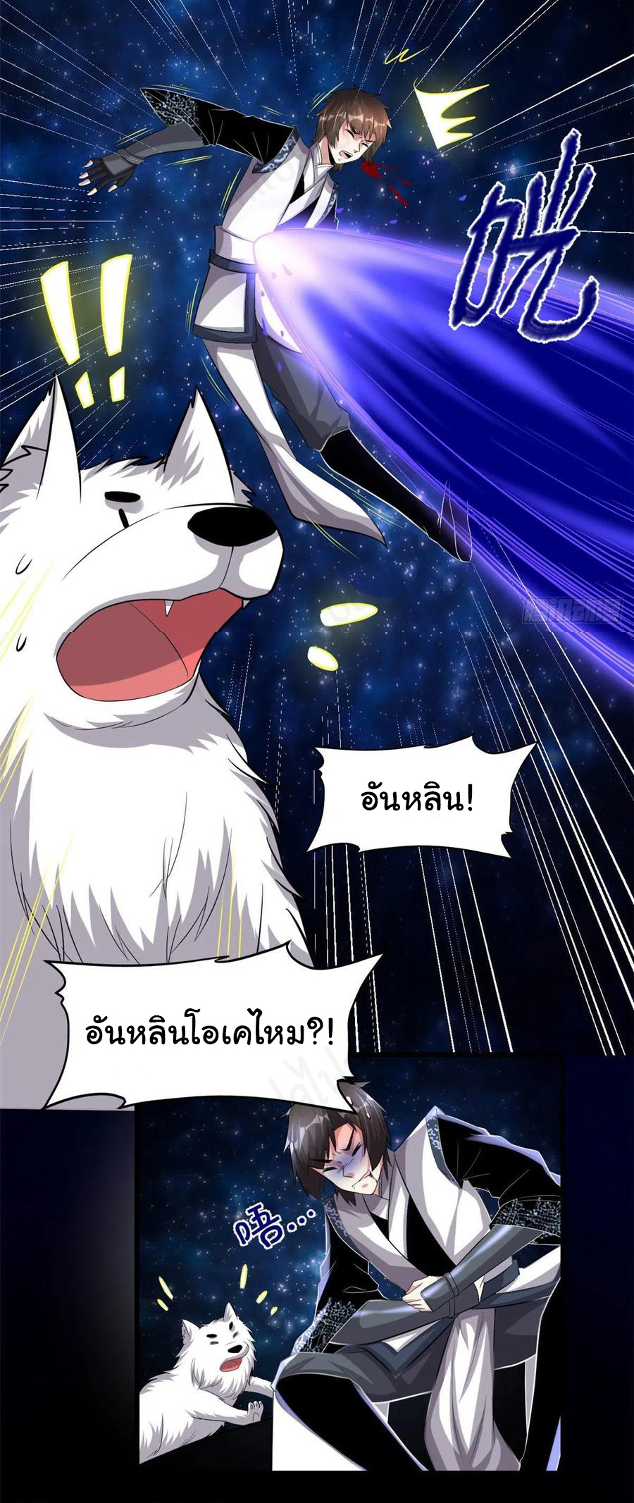 I might be a fake fairy ตอนที่ 226 หน้า 7