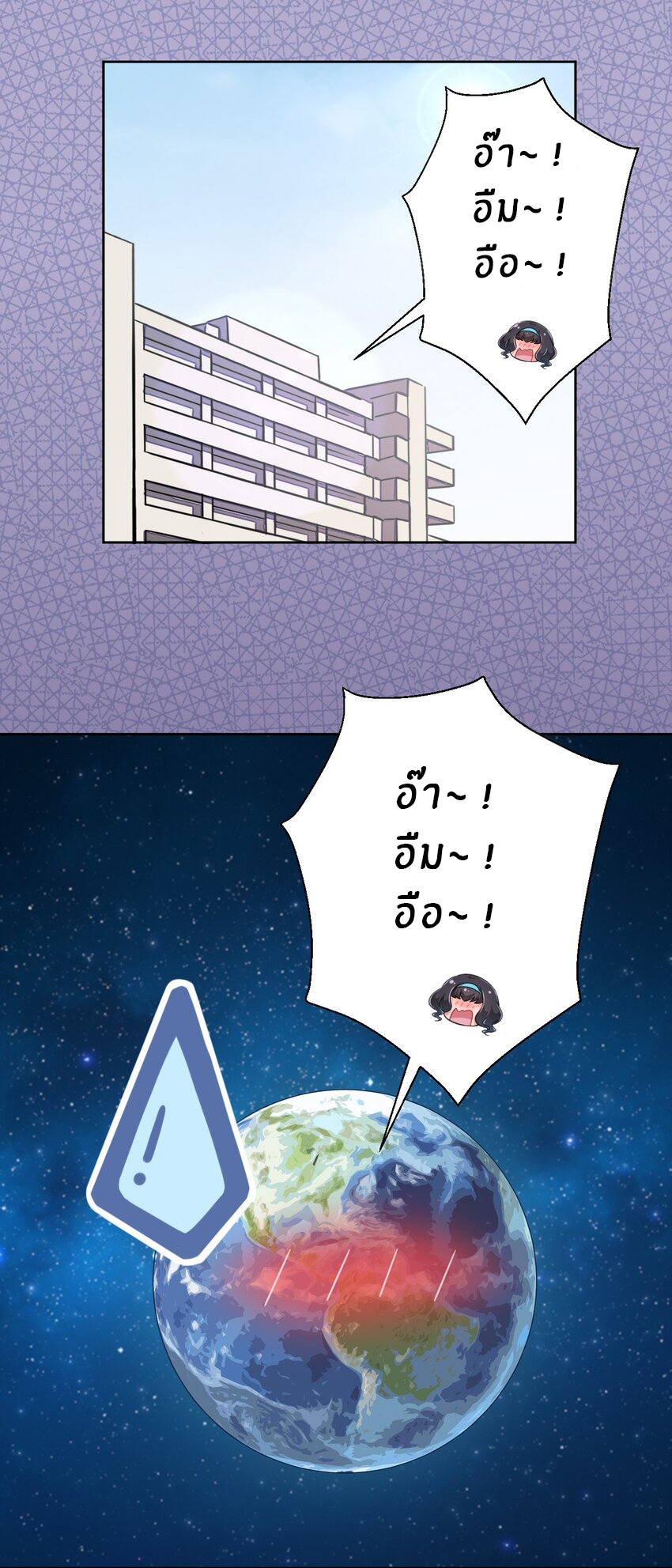 What is the use of God giving me this embarrassing superpower? ตอนที่ 27 หน้า 24