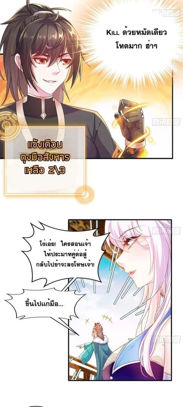 เทพเกรียนสุดลามก จุติต่างโลก ตอนที่ 29 หน้า 2