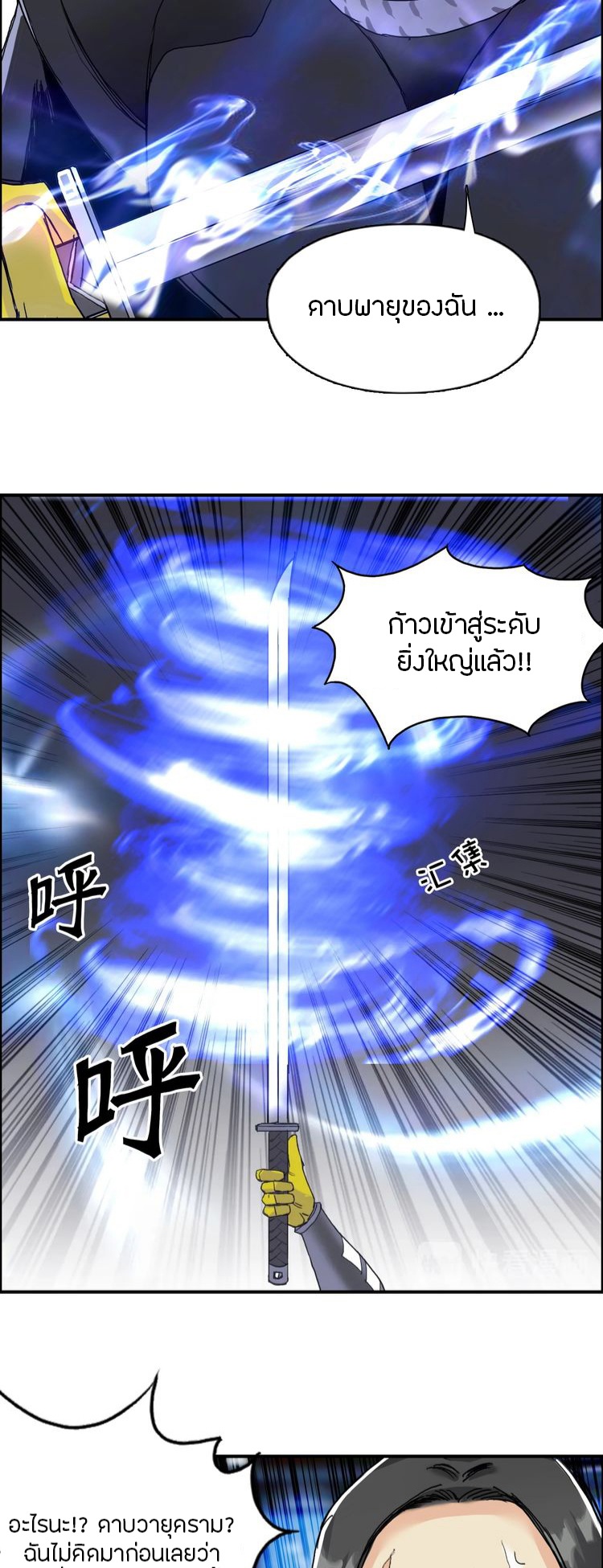 Super cube ตอนที่ 4 หน้า 11