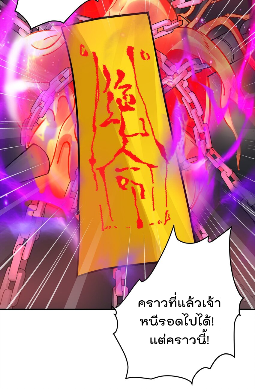 ตัวแปรจุติ ตอนที่ 1 หน้า 22