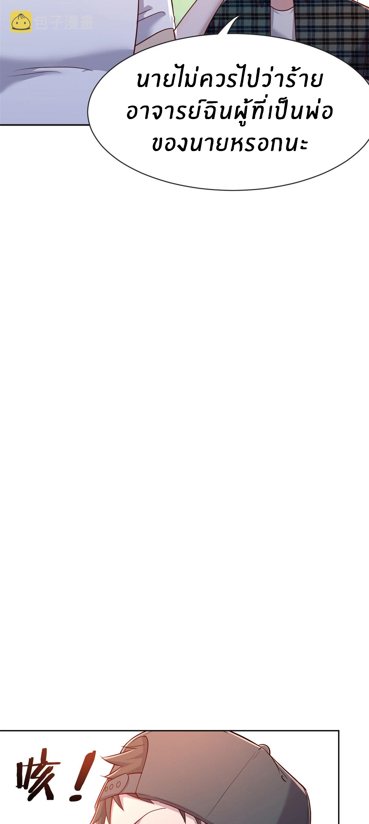 พี่สาวอยากเล่นคุณ ตอนที่ 36 หน้า 17