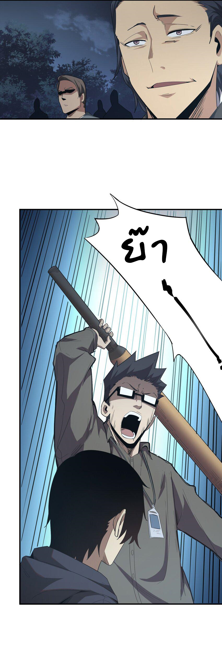 (ทันต้นฉบับ)The catastrophe of the doomsday, the rebirth of me turned the whole family into a boss! ตอนที่ 5 หน้า 5