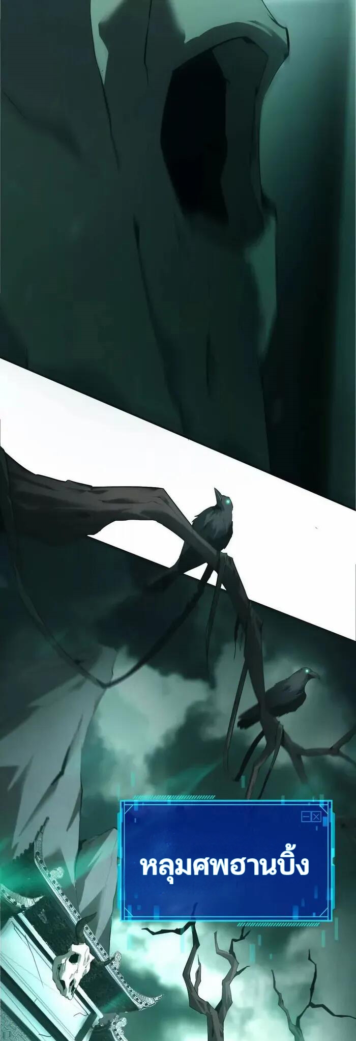 ยอดคน ณ โลกออนไลน์ ตอนที่ 11 หน้า 34