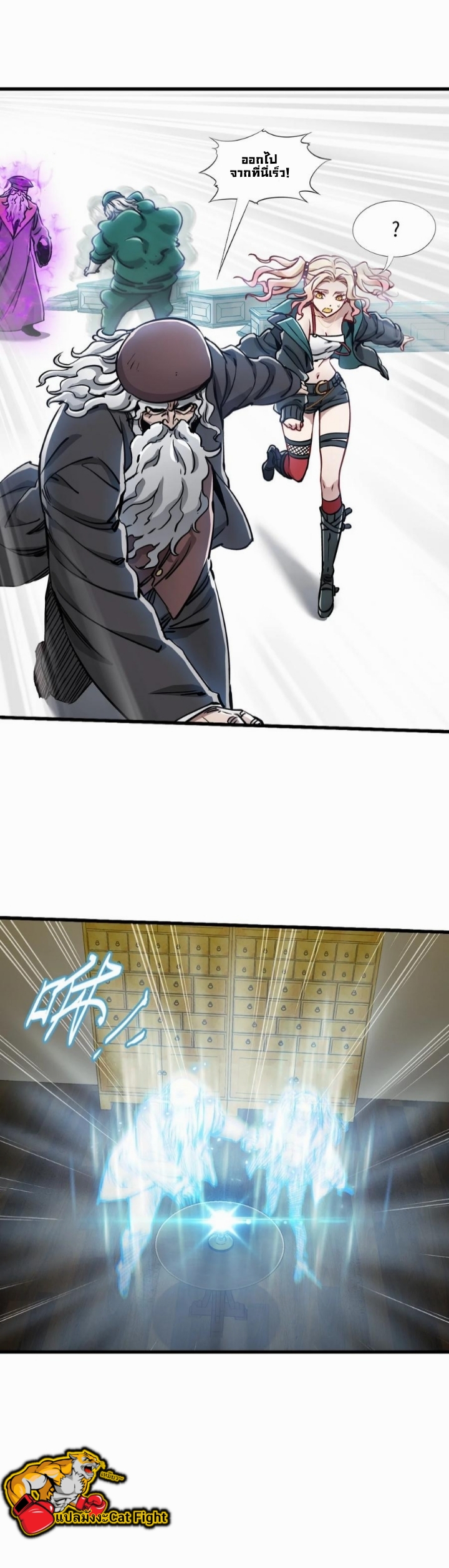 หัตถ์ของพระเจ้า ตอนที่ 21 หน้า 29