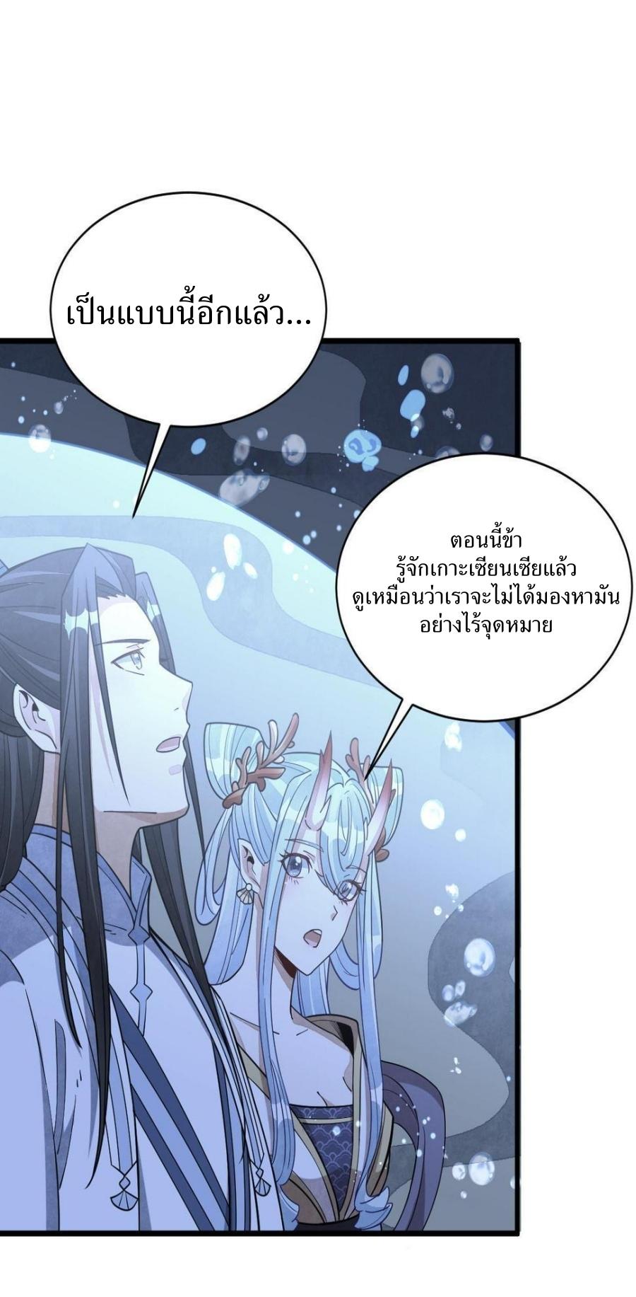 Lan Ke Qi Yuan ตอนที่ 186 หน้า 32