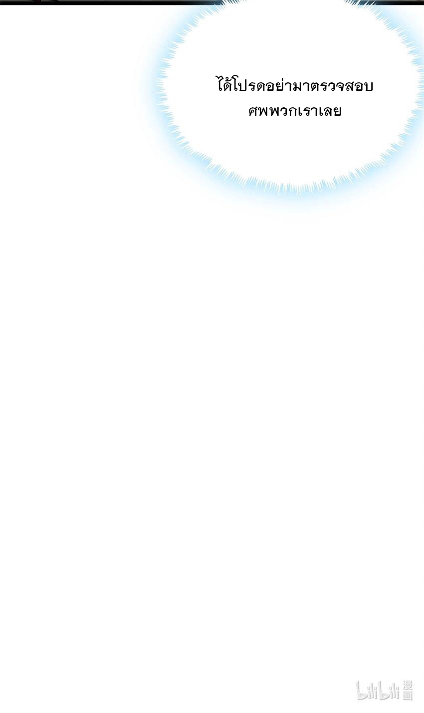 ด้วยเขตแดนกระบี่ ข้าสามารถเป็นเซียนกระบี่ได้ ตอนที่ 56 หน้า 42