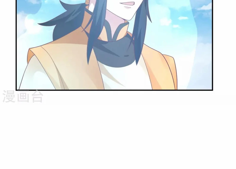 Chaos Alchemist (วิบัติการณ์เทพเซียนโอสถ) ตอนที่ 137 หน้า 42