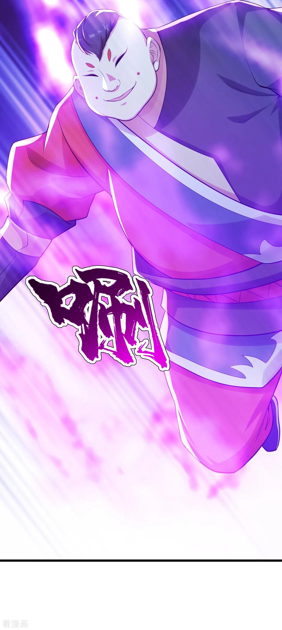 เทพอสูรสยบฟ้า ตอนที่ 169 หน้า 19