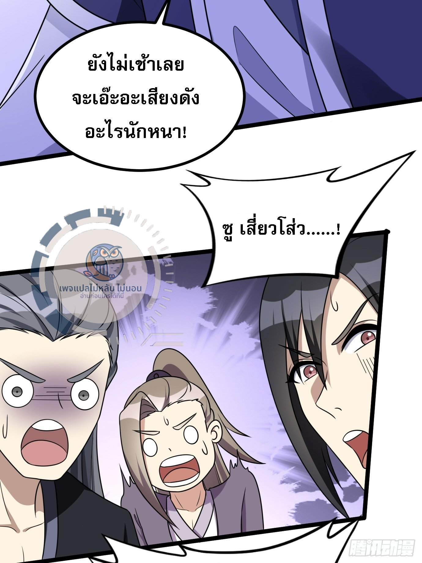 ข้ามีสุดยอดวิชาติดตัว ตอนที่ 1 หน้า 26