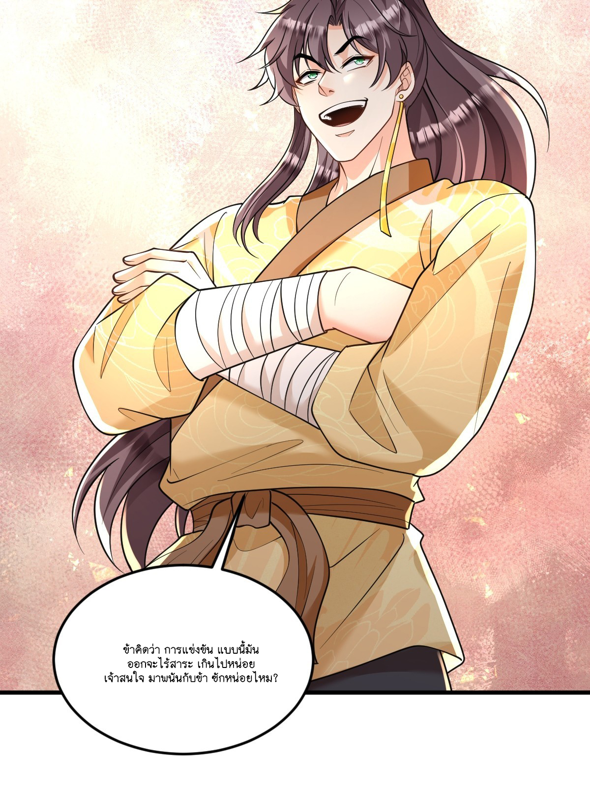 I Relied on Roasting to Be Body Cultivation Master ตอนที่ 7 หน้า 33