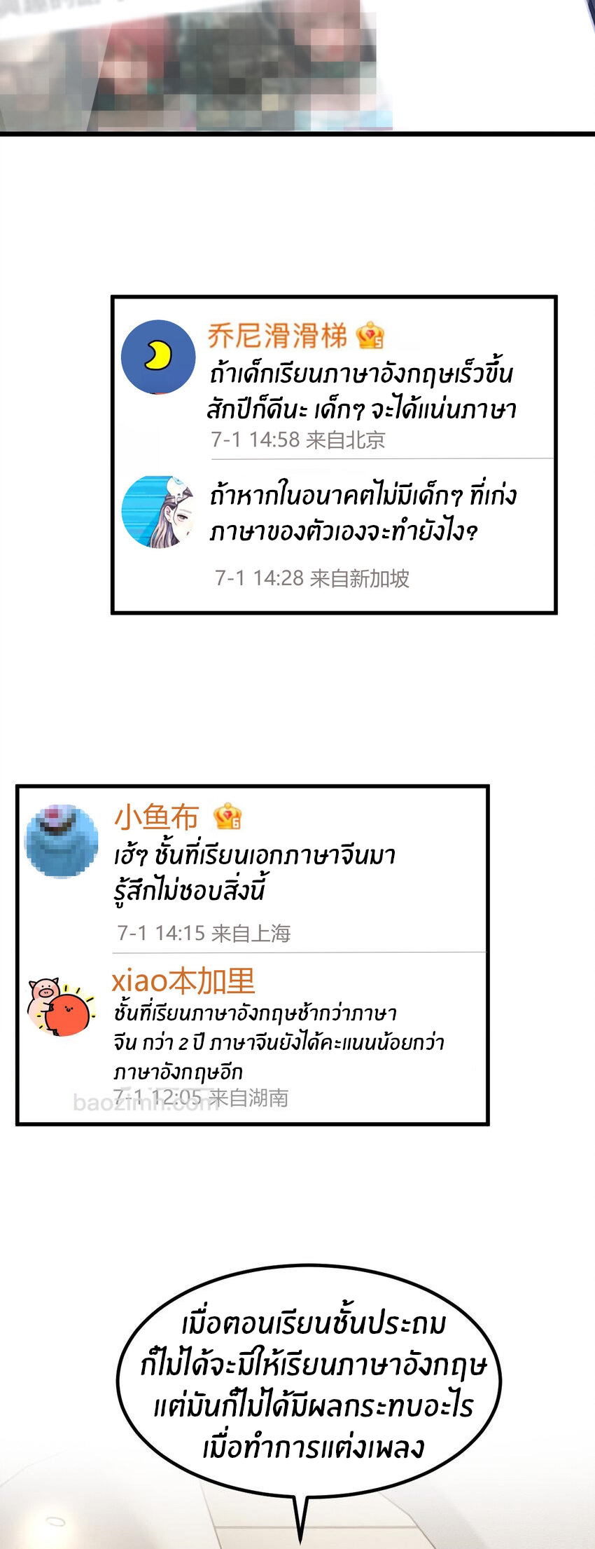 พี่สาวอยากเล่นคุณ ตอนที่ 231 หน้า 12