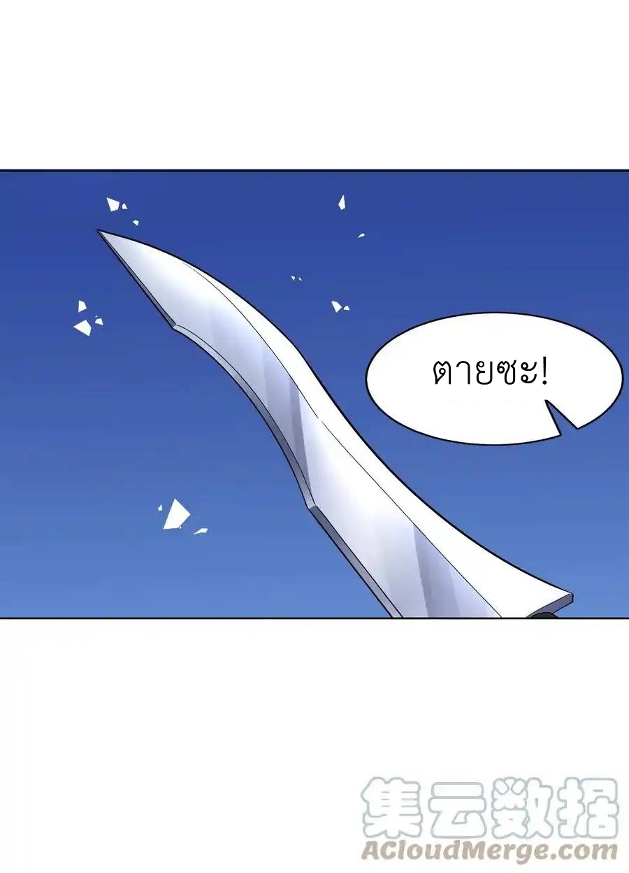 There Will Always Be Someone To Disturb My AFK Life ตอนที่ 20 หน้า 45