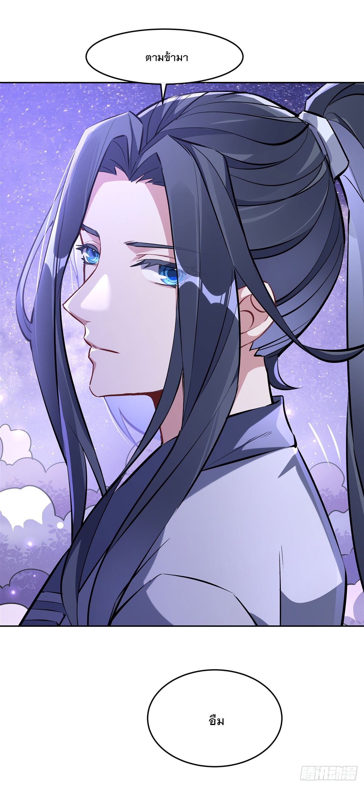 ศิษย์ของข้าล้วนมีอนาคตที่ยิ่งใหญ่ (ชนจีน) ตอนที่ 145 หน้า 15