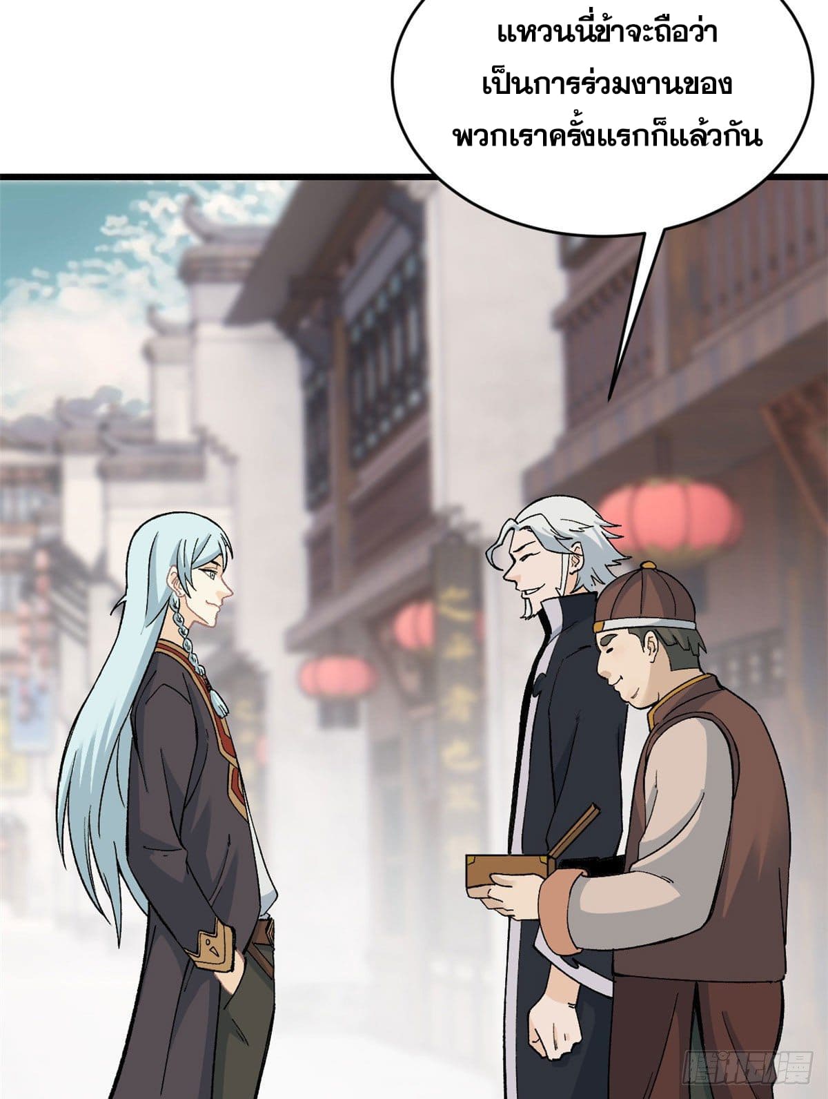 นิกายที่แข็งแกร่งที่สุด (ทันจีน) ตอนที่ 55 หน้า 9