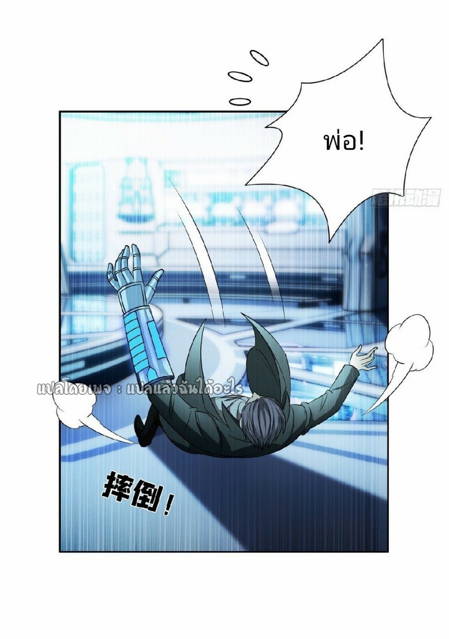 การเกิดใหม่ของพระเจ้ากับระบบผลาญเงินสุดกาว ตอนที่ 85 หน้า 29