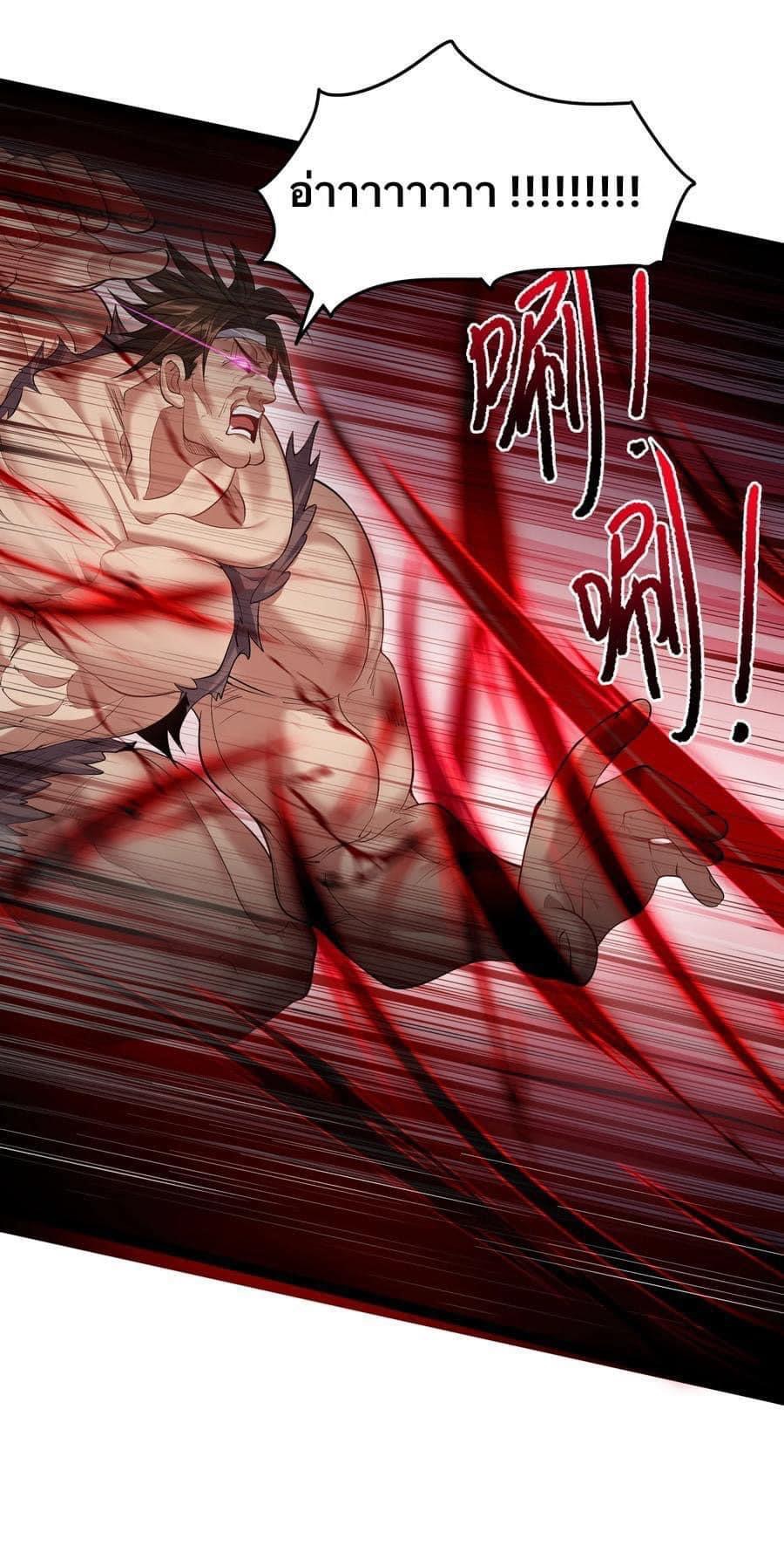 เทพวายร้ายกลับชาติมาเกิดใหม่ ตอนที่ 31 หน้า 29