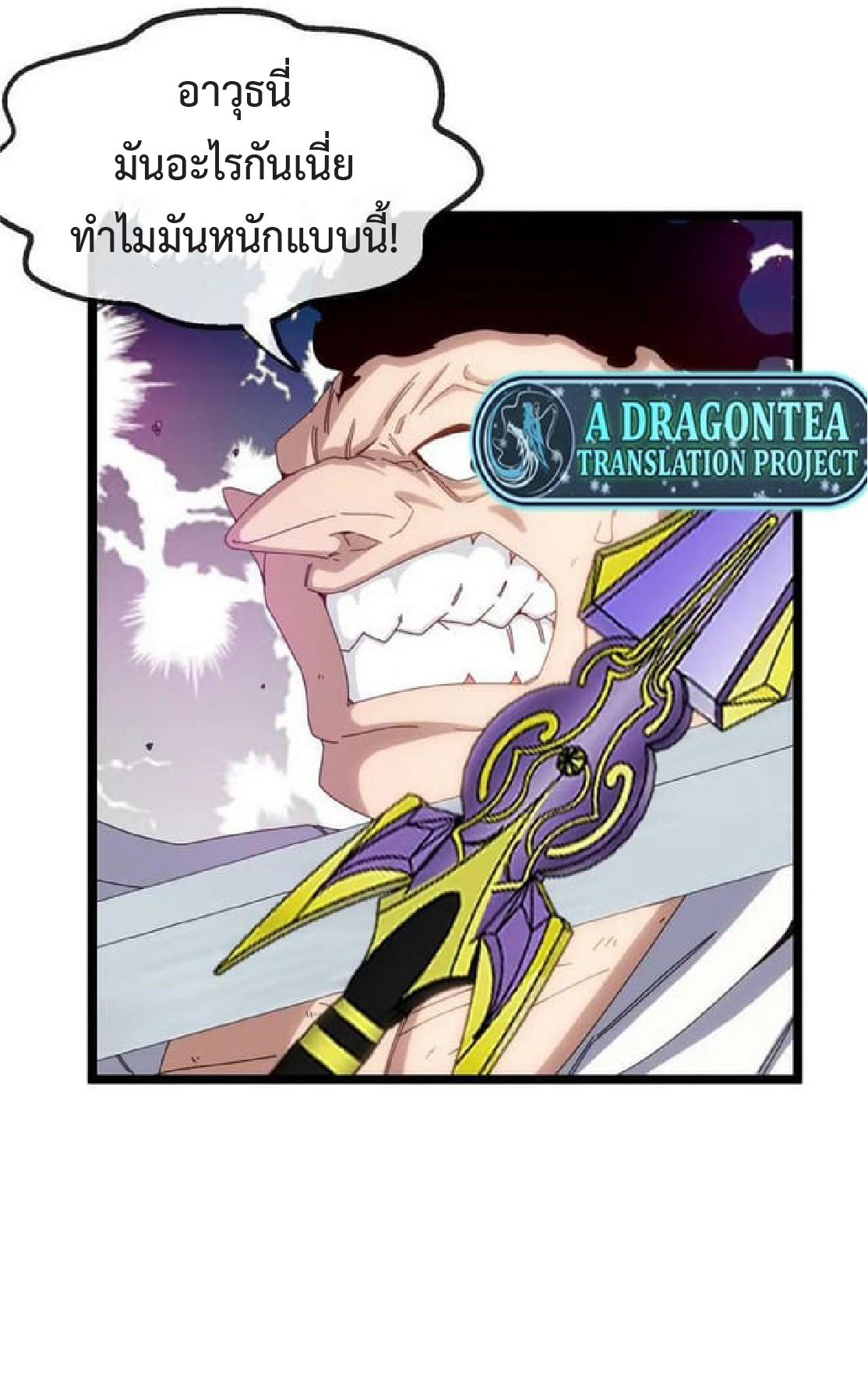 Super god system  ระบบสุดเทพ ตอนที่ 67 หน้า 32