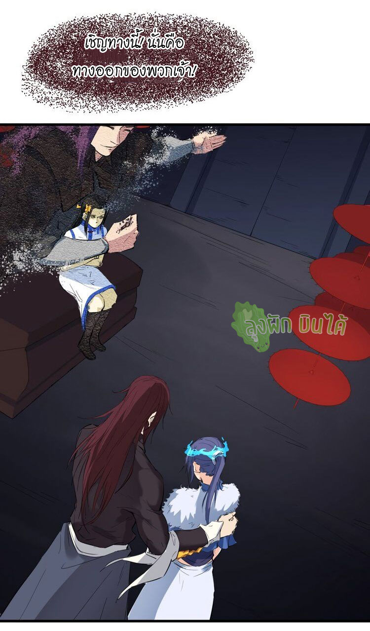 เลือดมังกร ตอนที่ 19 หน้า 55
