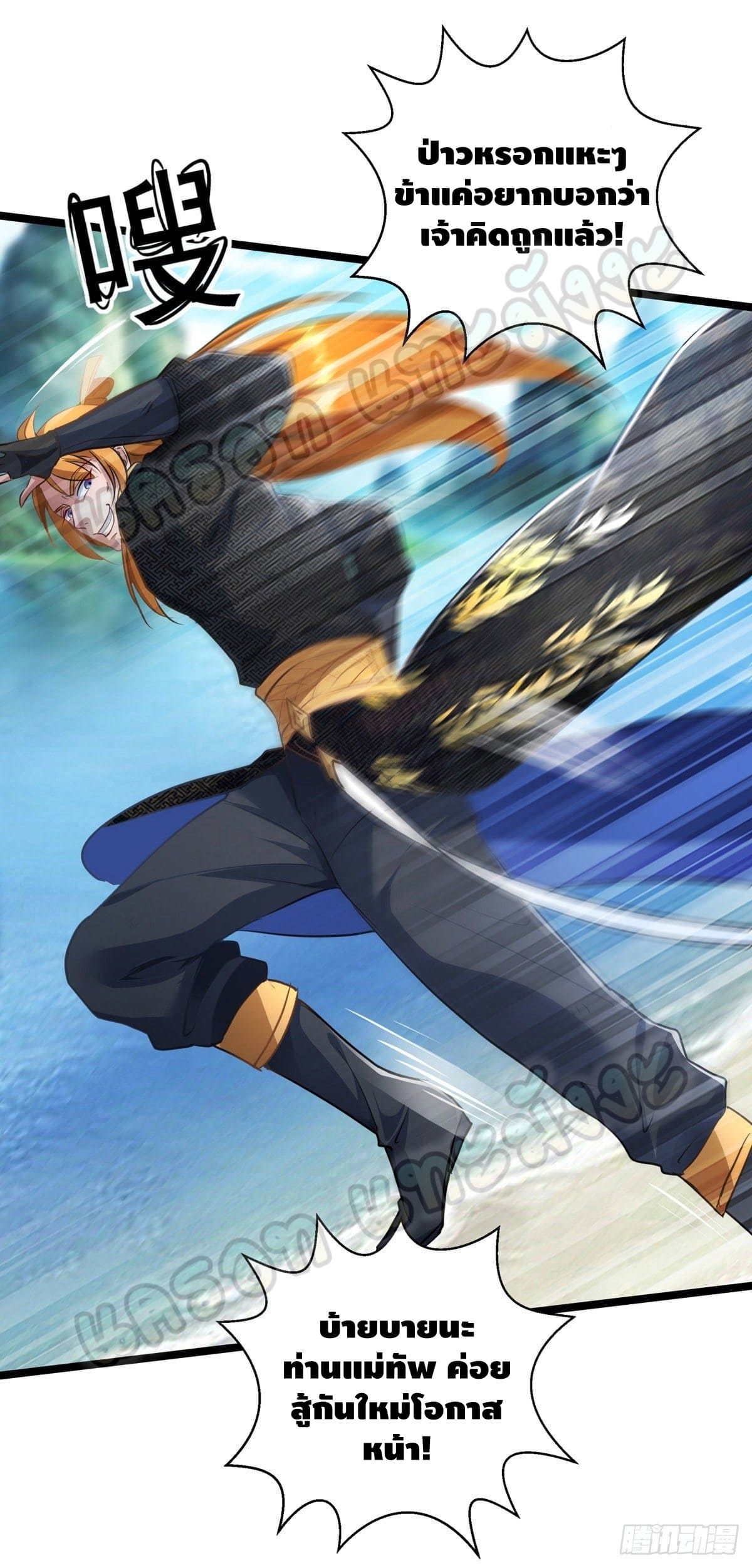 million skill points ตอนที่ 36 หน้า 21