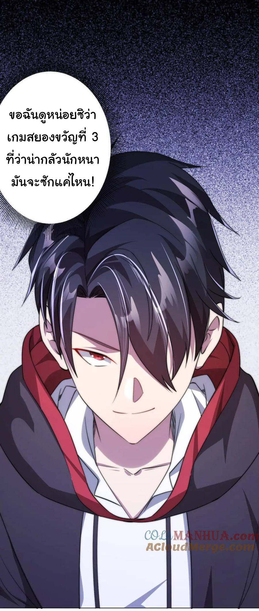 Start with trillions of coins ตอนที่ 27 หน้า 40