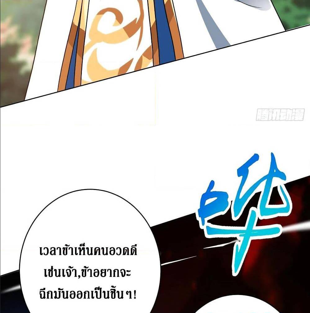 Dominate The Three Realms ตอนที่ 114 หน้า 46