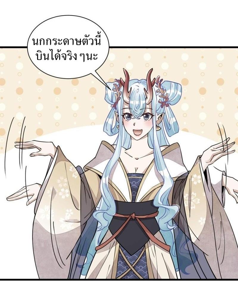 Lan Ke Qi Yuan ตอนที่ 100 หน้า 18