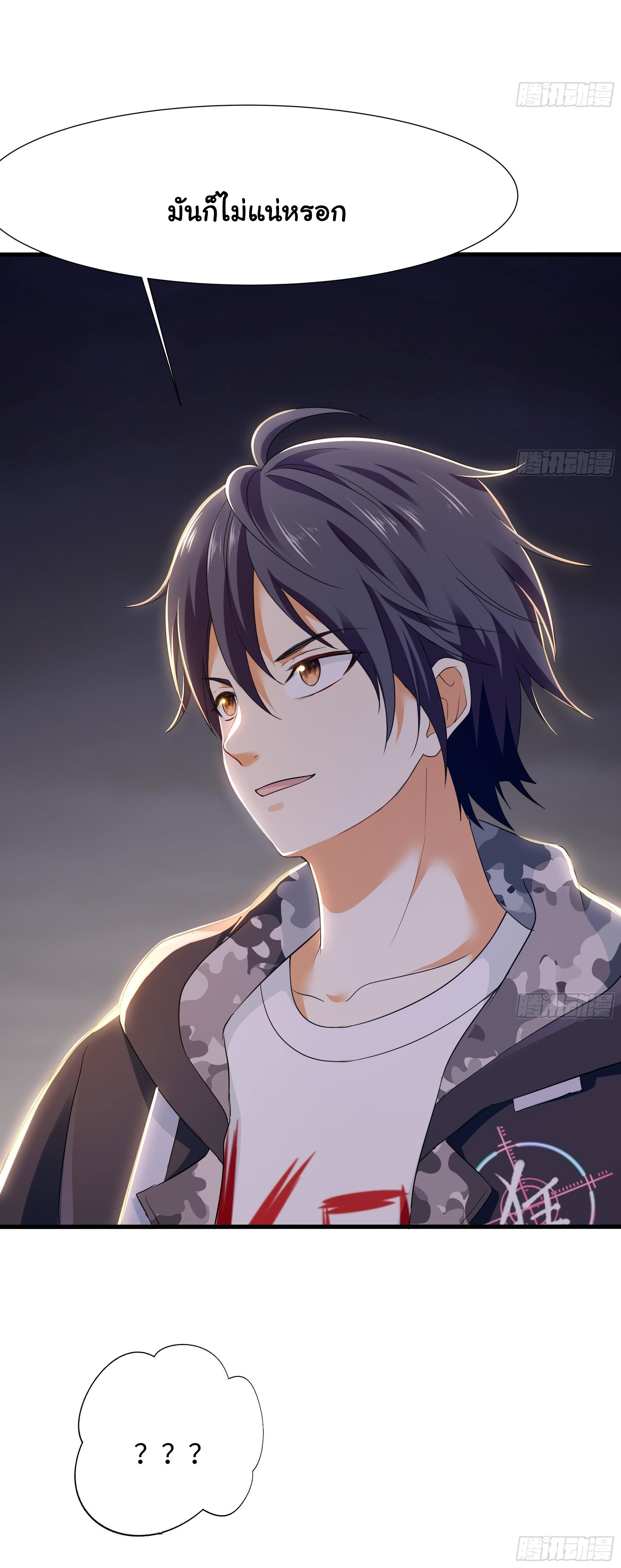 King of Hell ราชาแห่งยมโลก ตอนที่ 26 หน้า 45