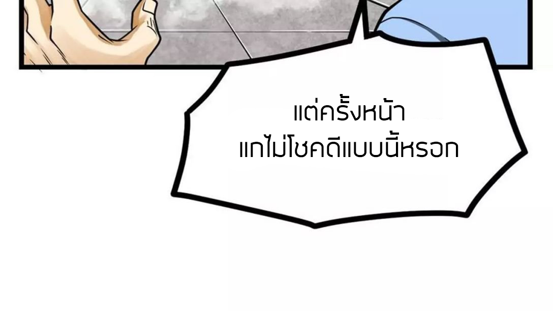 Peerless sword god เทพกระบี่ไรเทียมทาน ตอนที่ 9 หน้า 47