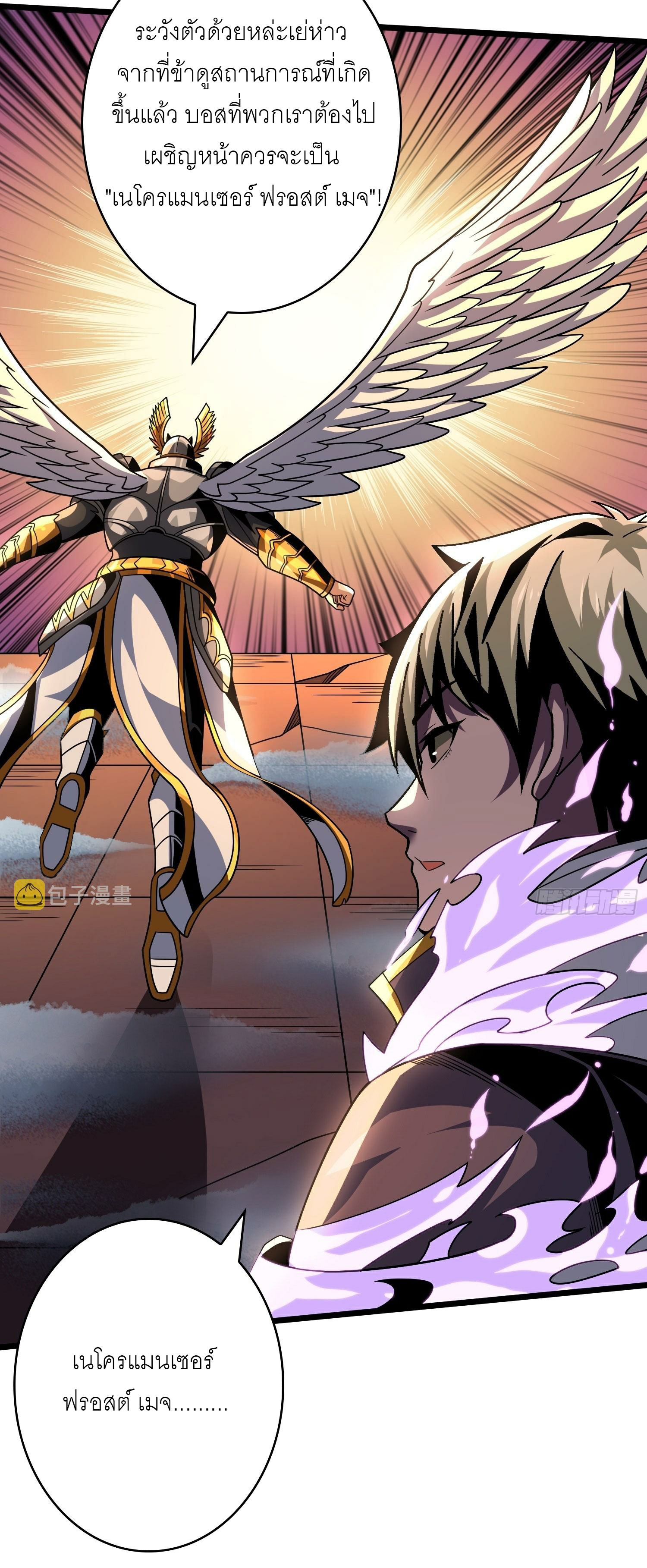 (ชนจีน) IT STARTS WITH A KINGPIN ACCOUNT - จุติจอมราชัน ตอนที่ 285 หน้า 32