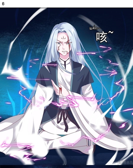 มหาจอมปราชญ์ ปราณเทวะ ตอนที่ 1 หน้า 7