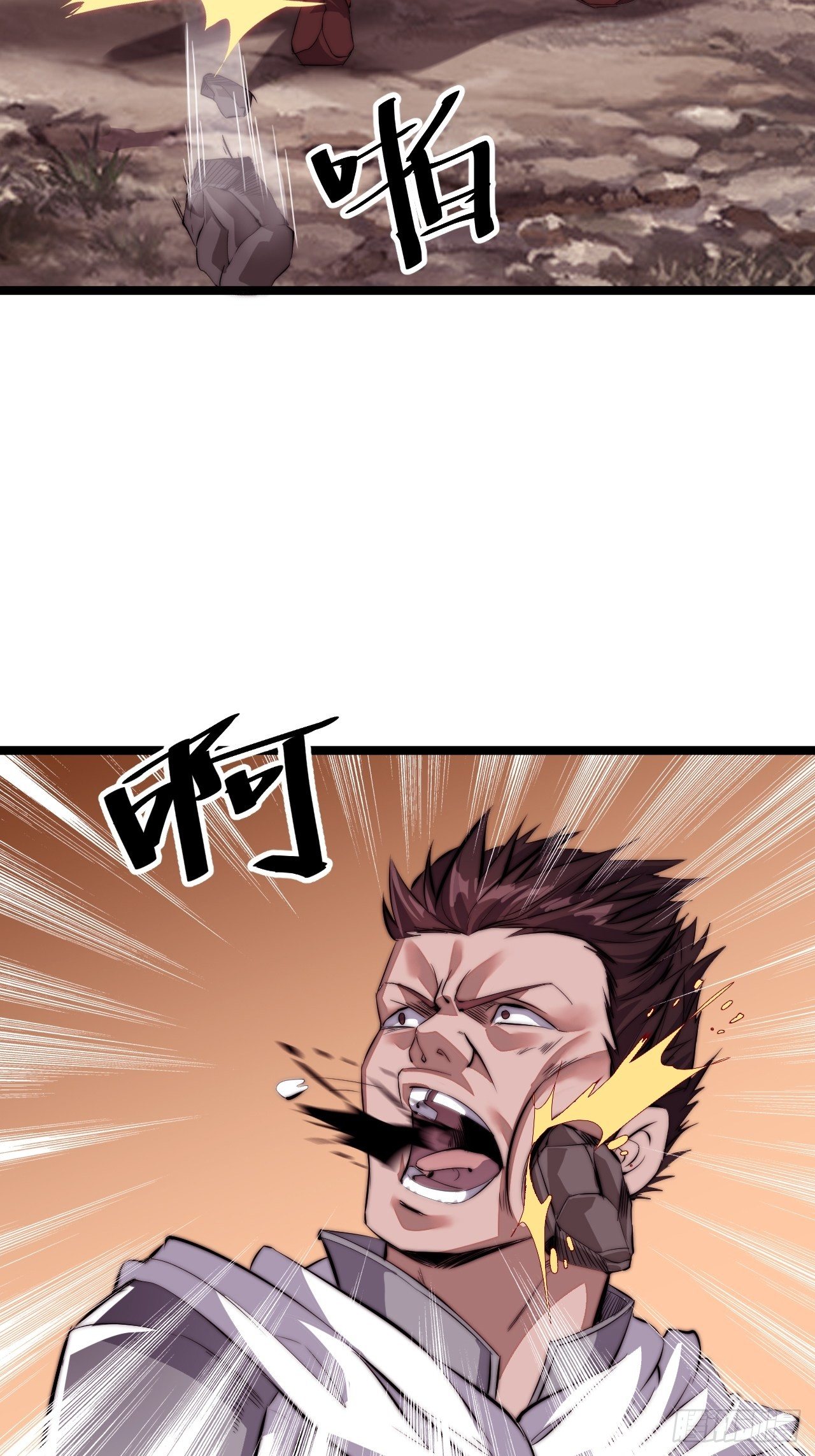 Starting a Mountain ตอนที่ 3 หน้า 29