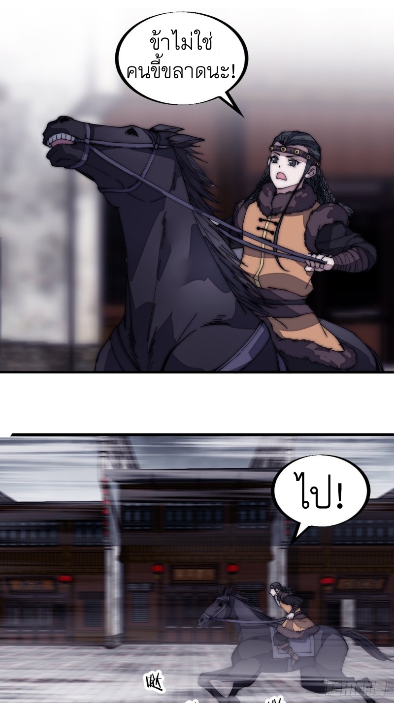 Starting a Mountain ตอนที่ 127 หน้า 26