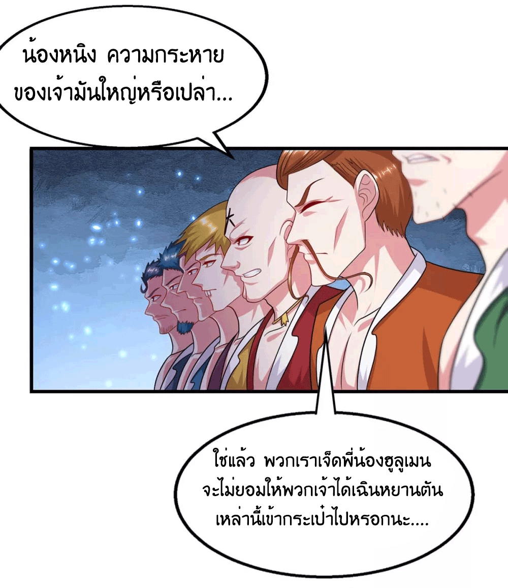 One Step Toward Freedom ตอนที่ 227 หน้า 41