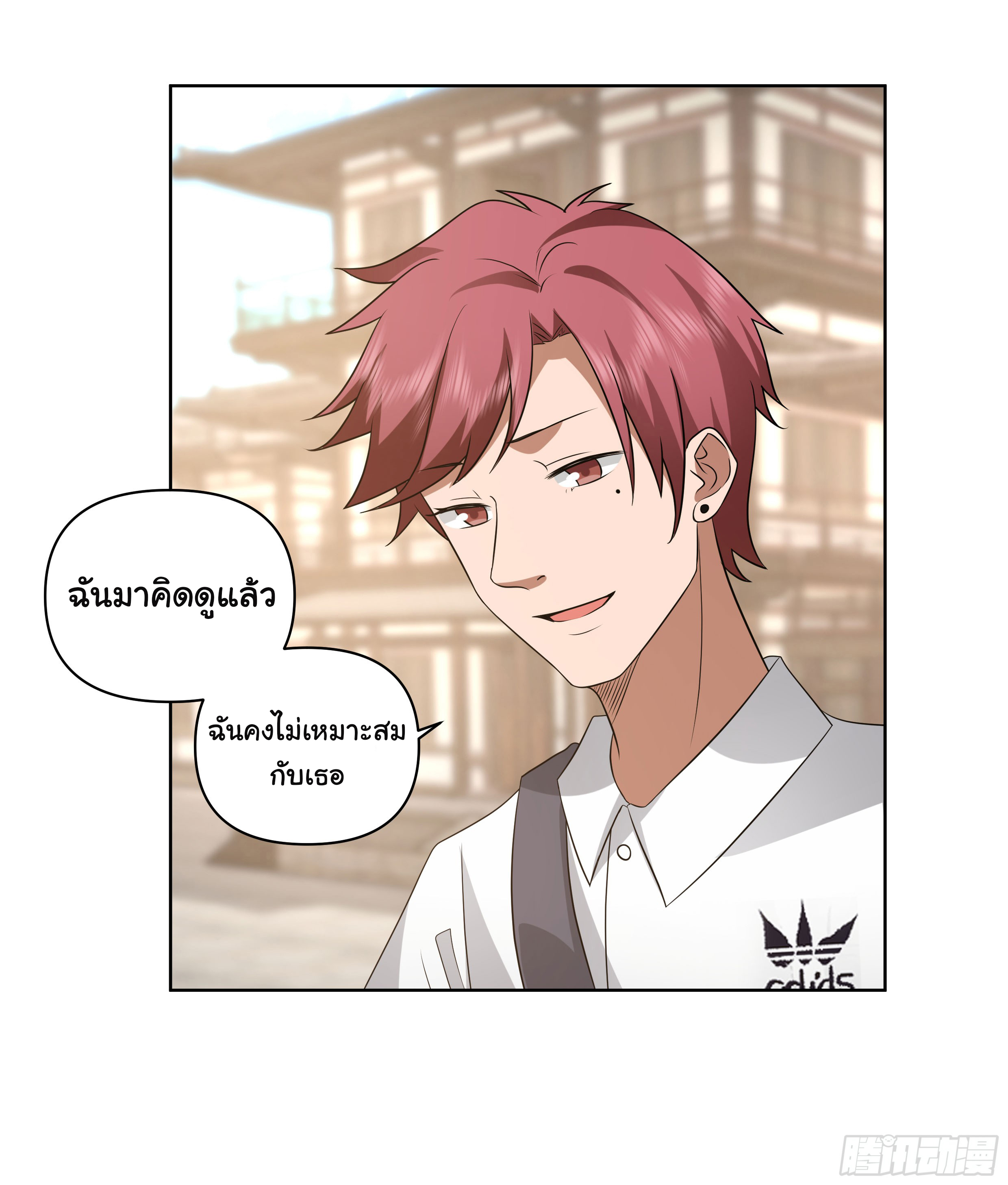 ผมไม่ได้อยากกลับมาเกิดใหม่เลยจริงๆ ตอนที่ 77 หน้า 34