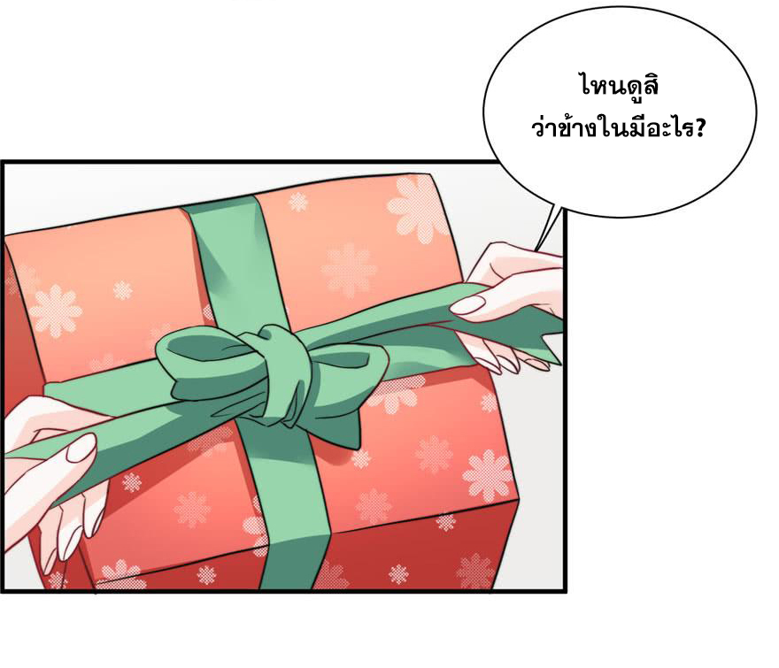 ถ้าแกล้งกันแบบนี้ ฉันจะโกรธแล้วนะคะ ตอนที่ 8 หน้า 27
