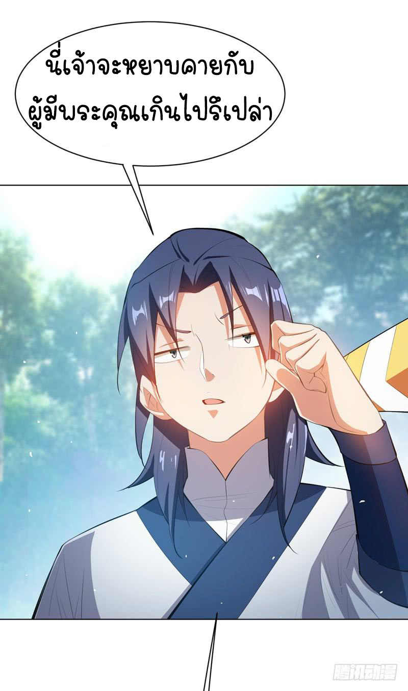 Wu ni ตอนที่ 25 หน้า 22