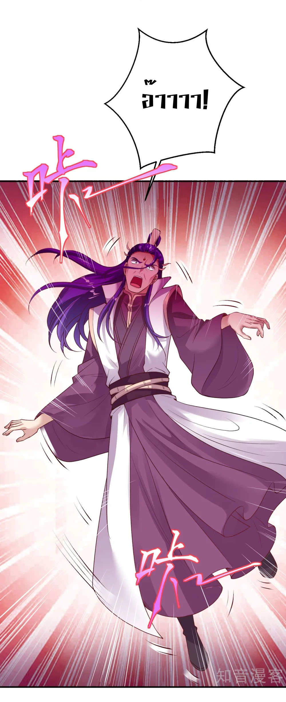 Against the Gods - อสูรพลิกฟ้า ตอนที่ 336 หน้า 22