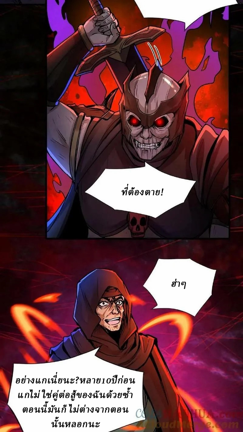 Mysterious Pharmacist ตอนที่ 52 หน้า 3