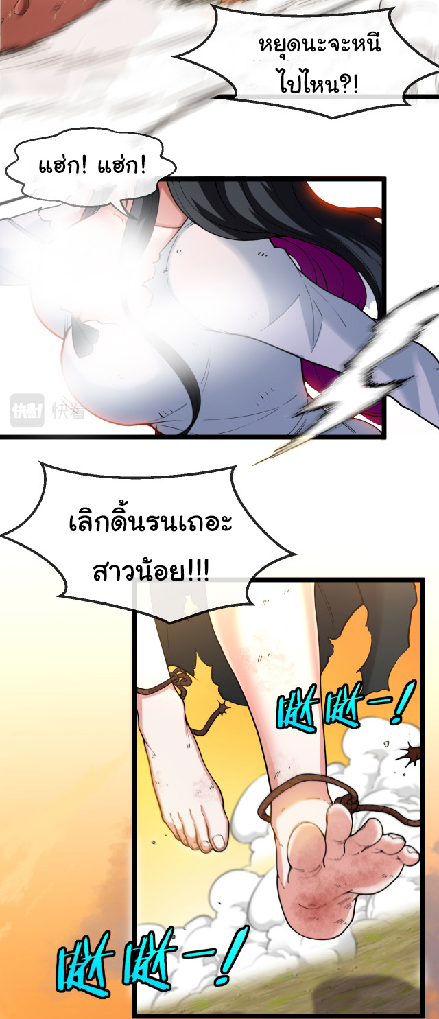 Reincarnated as the King of Beasts ตอนที่ 1 หน้า 3