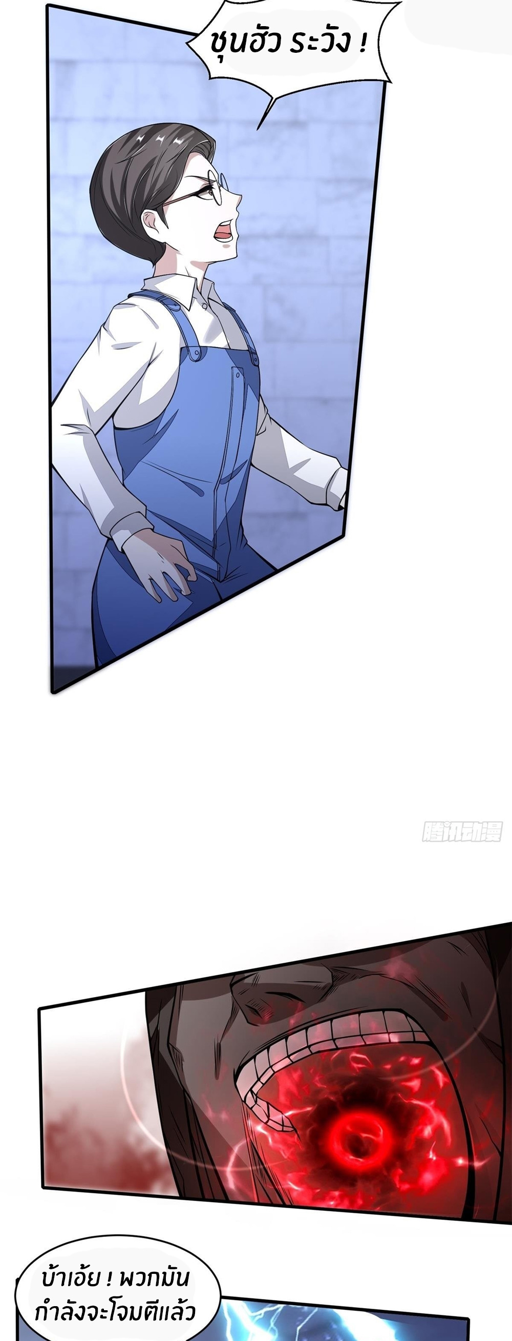 ขอล่ะอย่าเป็นที่ 1 เลย ตอนที่ 35 หน้า 17