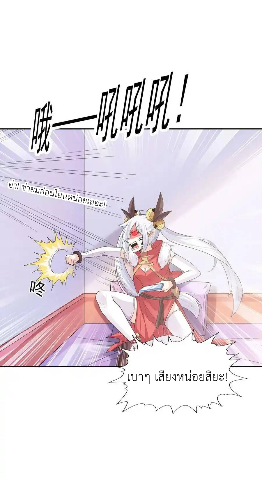 My Harem Is Entirely Female Demon Villains ตอนที่ 52 หน้า 57