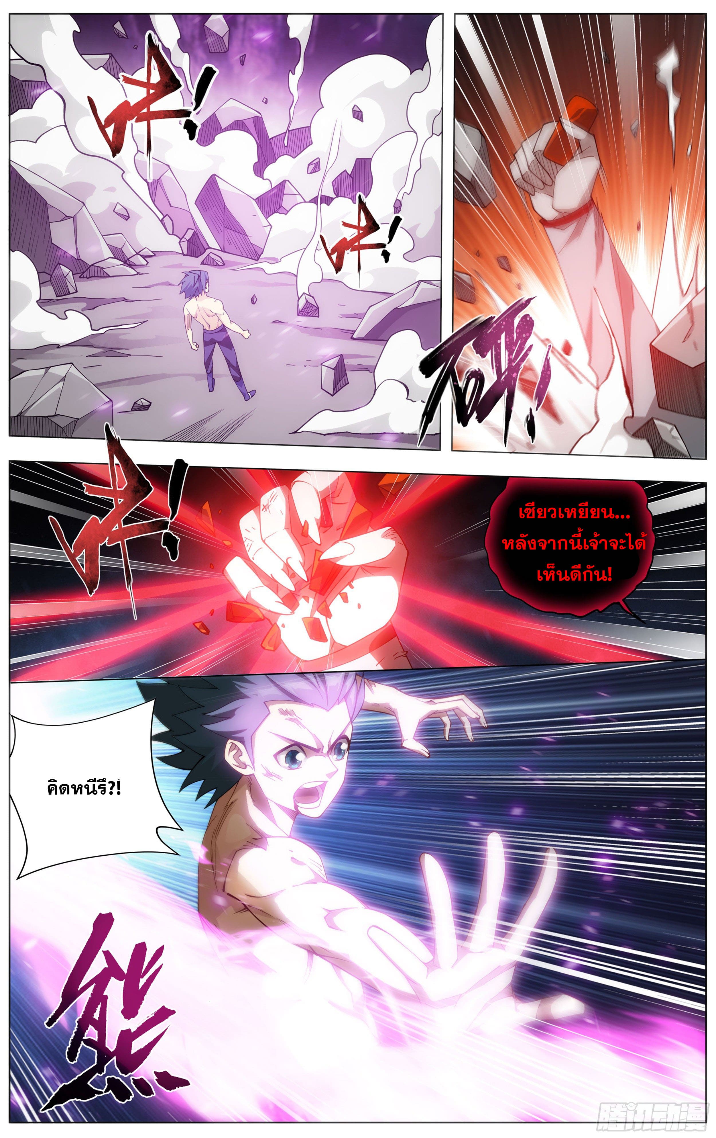 Doupo Cangqiong (ชนจีน) ตอนที่ 67 หน้า 9