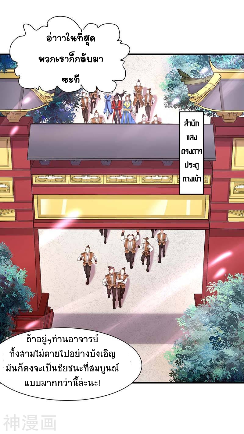 การกลับมาของจักพรรดิ์ ตอนที่ 94 หน้า 17