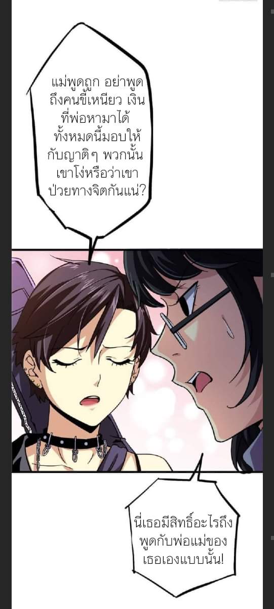 รถไฟสายเหนือ47x ตอนที่ 4 หน้า 32