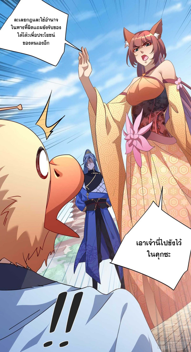 จักรพรรดิ 80,000 ปี ตอนที่ 110 หน้า 8