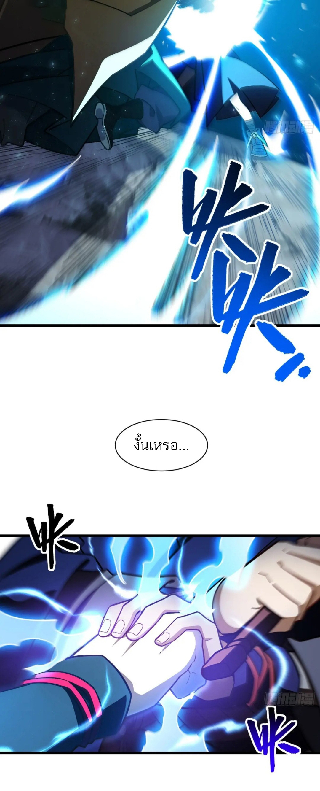 กำเนิดร่างเทวะบรรพกาล ตอนที่ 47 หน้า 29