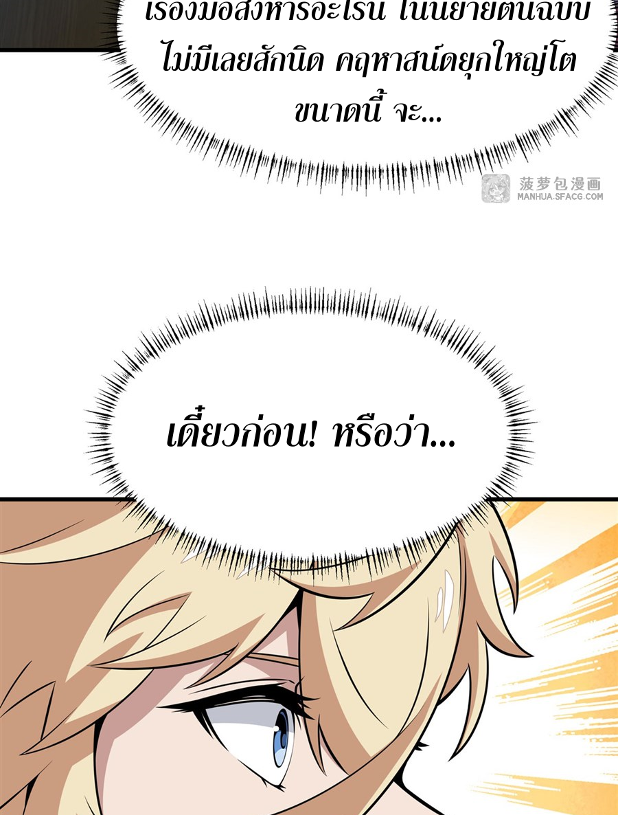 ตัวร้ายผมทองในนิยายตัวเอกหญิงสุดแกร่งก็อยากมีความสุข ตอนที่ 10 หน้า 19