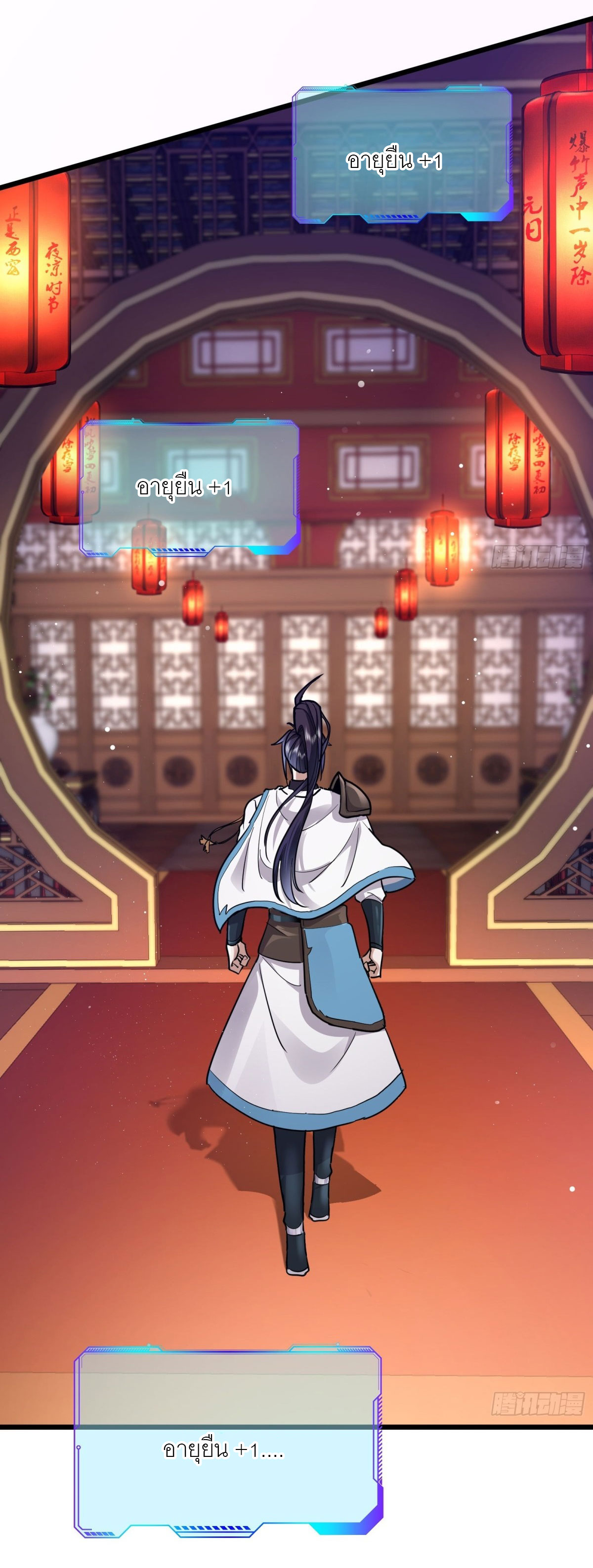 เพื่อแข็งแกร่งขึ้น ต่อให้ข้าต้องฝึกฝนเคล็ดวิชาต้องห้ามก็ยอม ตอนที่ 1 หน้า 6